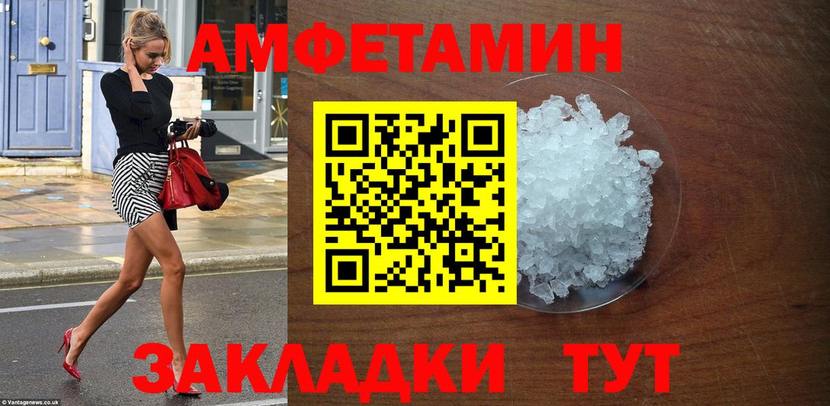 АМФ 97% Татарск