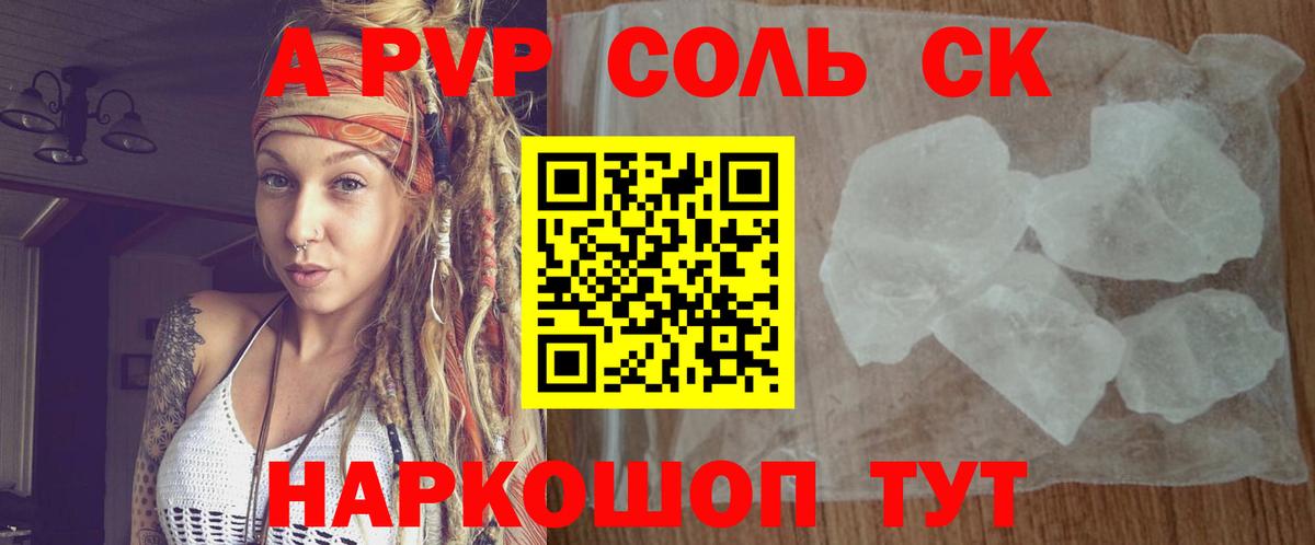 Альфа ПВП VHQ Татарск