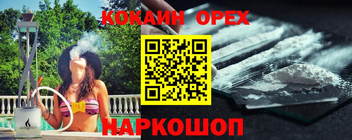 Кокаин Колумбийский Татарск