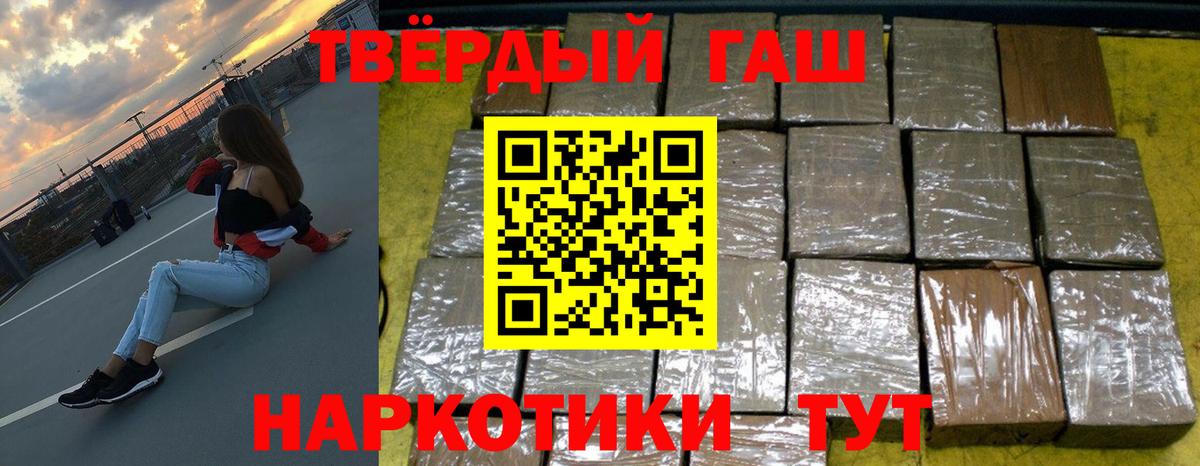 ГАШИШ хэш  Вход с VPN  Татарск 