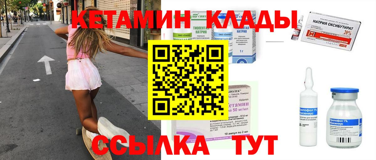 Кетамин VHQ Татарск