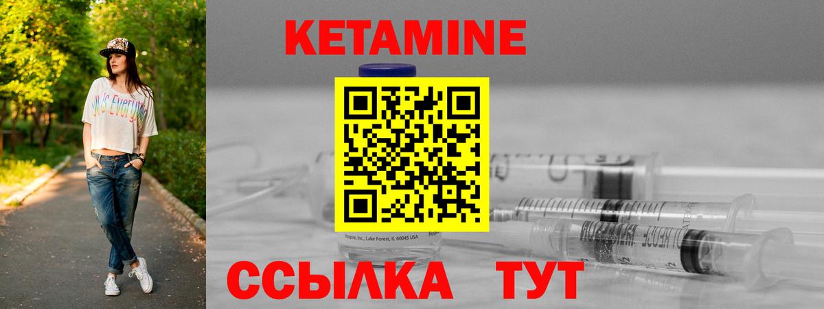КЕТАМИН VHQ  площадка Telegram  Татарск  КЕТАМИН VHQ  Вход с VPN 