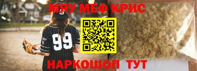 мескалин Наро-Фоминск