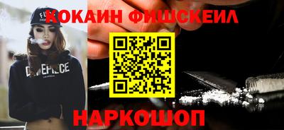 мескалин Наро-Фоминск