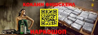 мескалин Наро-Фоминск