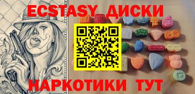 мескалин Наро-Фоминск
