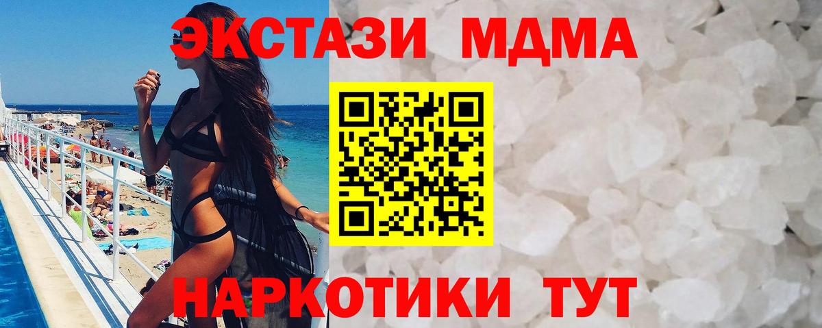 МДМА VHQ  MDMA crystal  МДМА  Вход с VPN  Татарск 