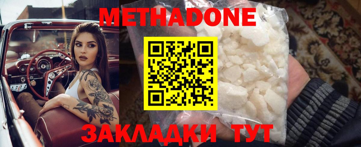 Татарск  Метадон кристалл  Вход с VPN 