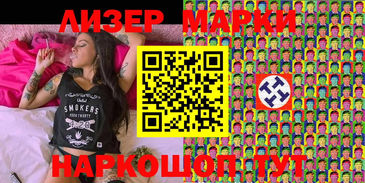 Наркотические марки 1500мкг  Наркотические марки 1500мкг  Татарск  Марки 25I-NBOMe  магазин продажи   Вход с VPN 